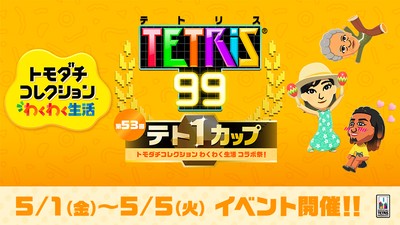 ヨッシーとテトリス®のフカシギなコラボ。テト1カップ「ヨッシーと