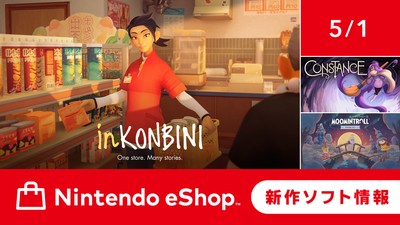 記事一覧 | トピックス | Nintendo