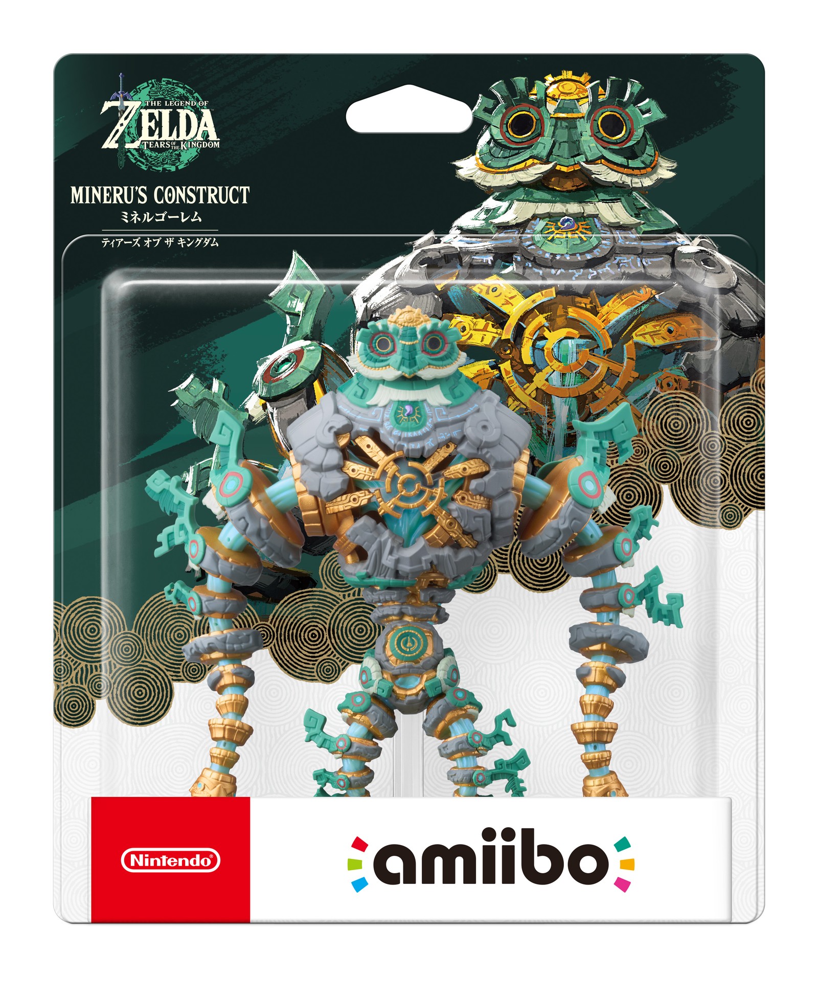 ゼルダの伝説 ティアーズ オブ ザ キングダム』のamiibo「ミネル