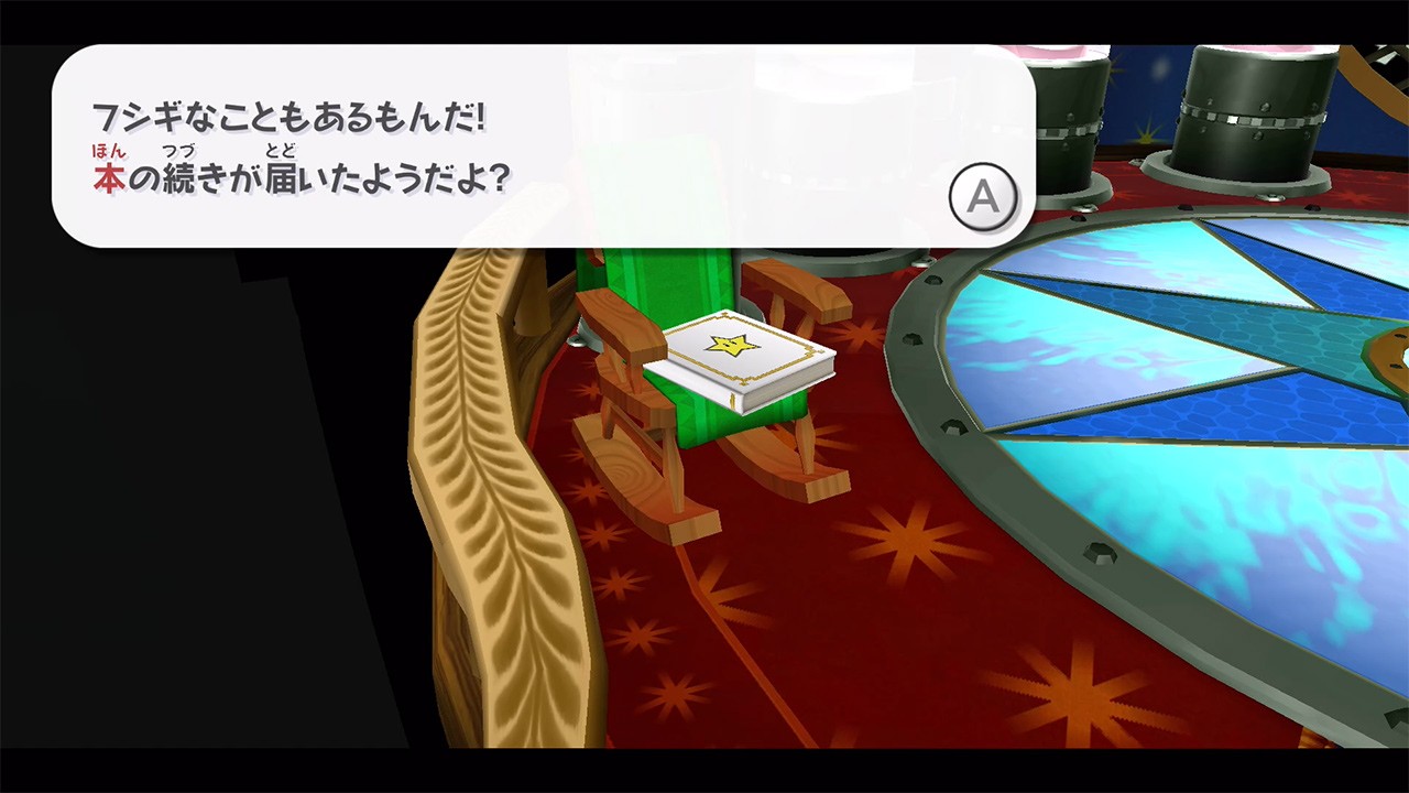 スーパーマリオギャラクシー 2』の絵本に、ふたごのチコの物語の続きと