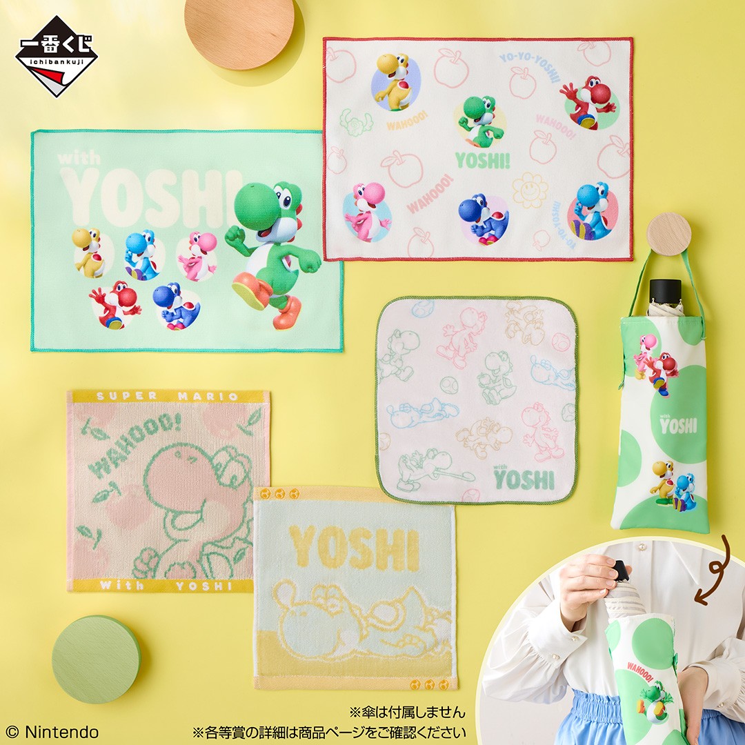 よっしー(2026/3/30まで取り置き) ファミリーマートで『ヨッシーとフカシギの図鑑』キャンペーン開催