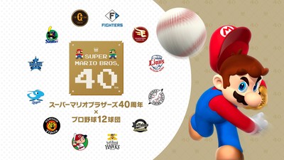 Nintendo Switch マリオレッド×ブルー セット」が2月12日に発売決定