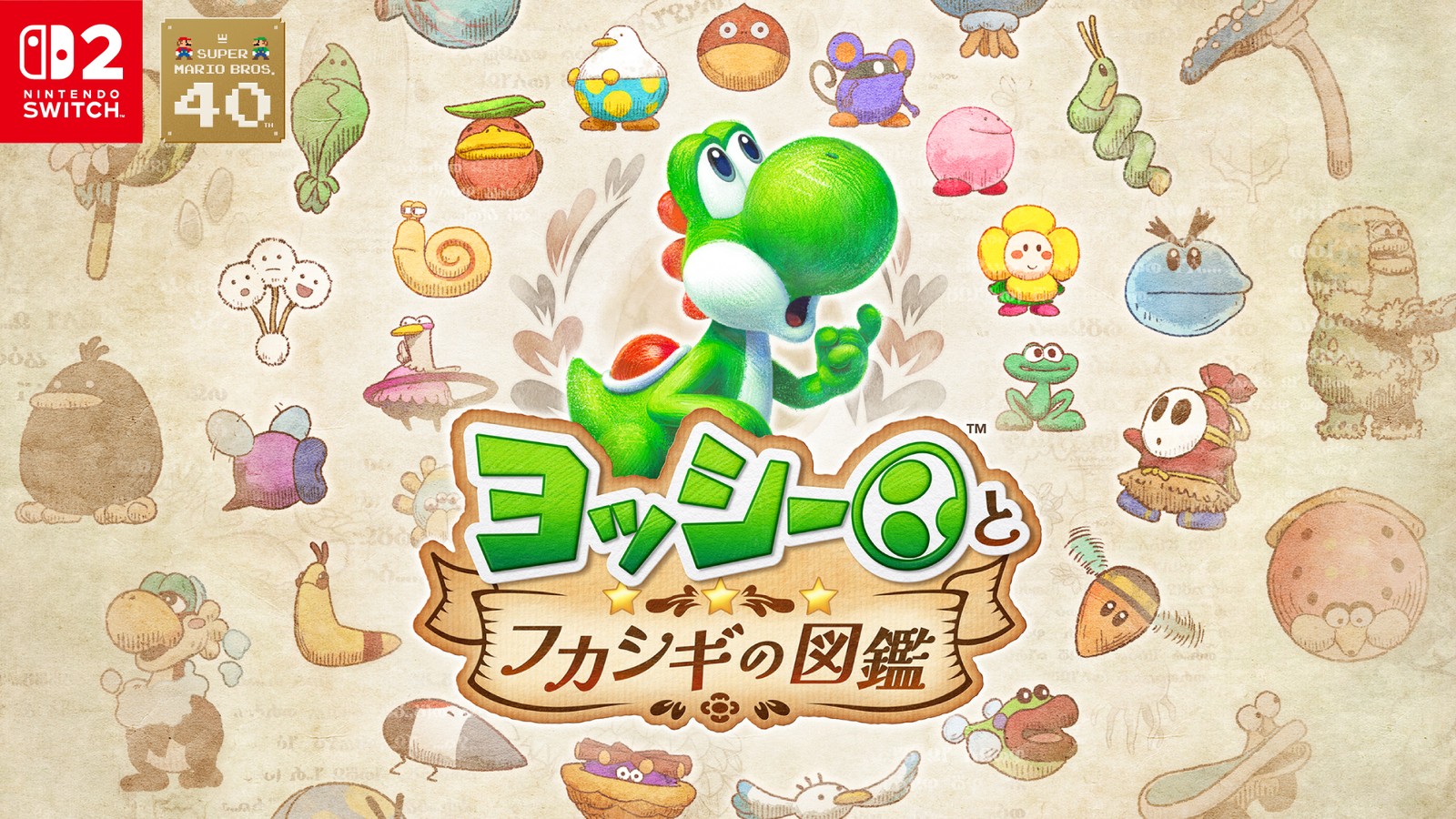 ニンテンドーeショップ新作ソフト情報 5/15（金）号。 | トピックス