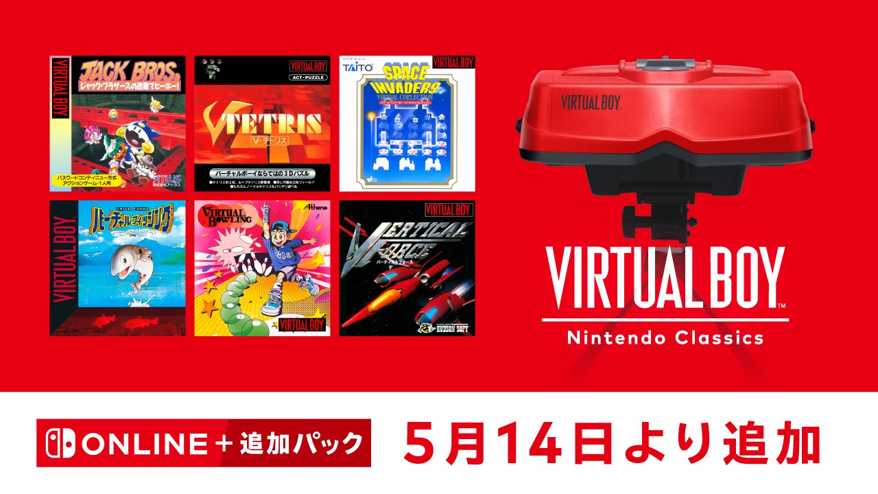 5月14日追加】「バーチャルボーイ Nintendo Classics」に追加6タイトル