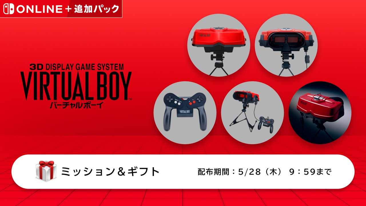 5月14日追加】「バーチャルボーイ Nintendo Classics」に追加6タイトル