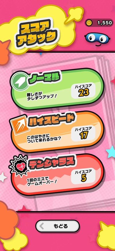 Pictonico!のスコアアタック公式画像