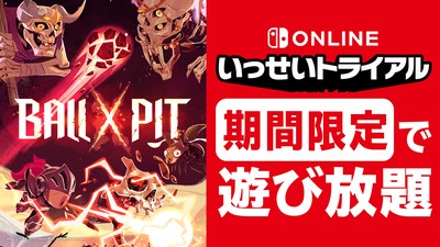 記事一覧 | トピックス | Nintendo