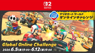Nintendo Switch 2 ソフト『マリオカート ワールド』は本日発売