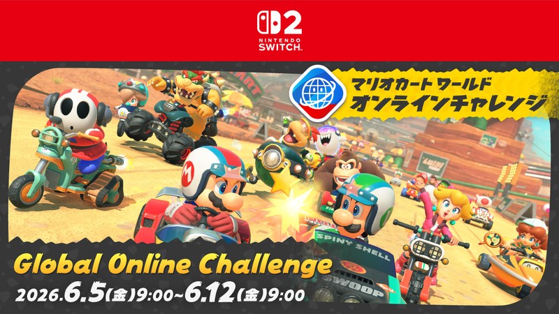 マリオカート ワールド』のゲーム内イベント「Global Online Challenge