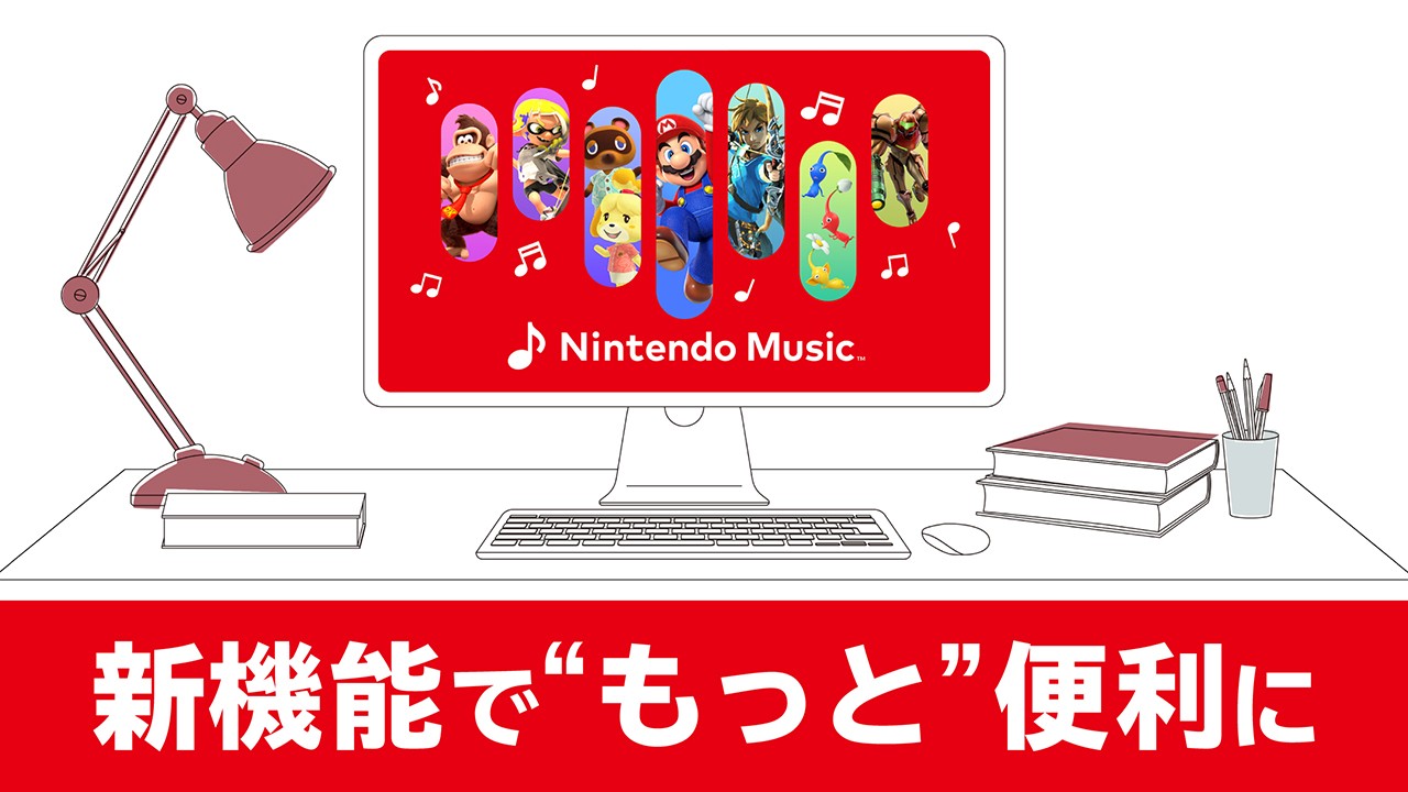 Nintendo Music』が新機能追加で“もっと”いつでもどこでも。『マリオ