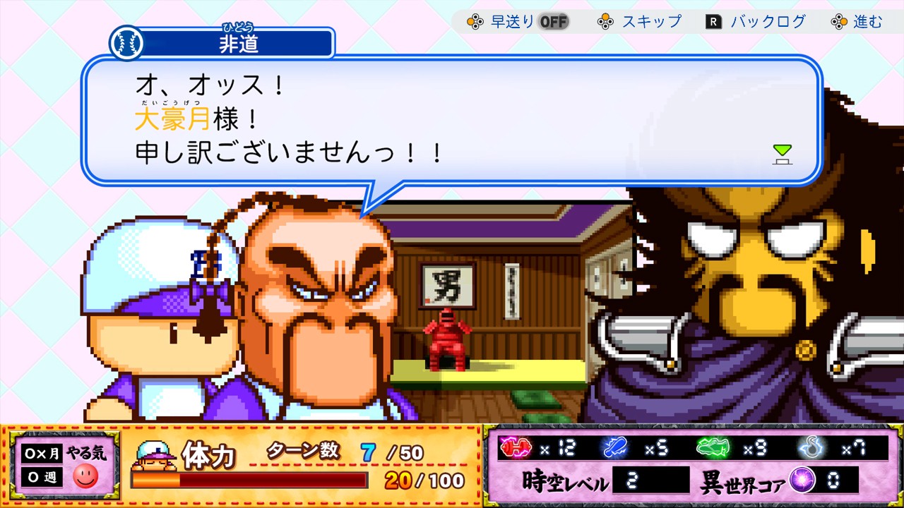 パワプロ」シリーズ最新作の『パワフルプロ野球2026-2027』がNintendo