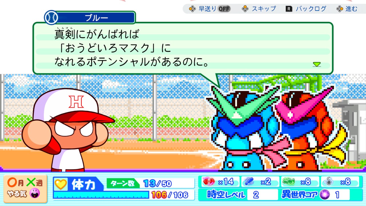 パワプロ」シリーズ最新作の『パワフルプロ野球2026-2027』がNintendo