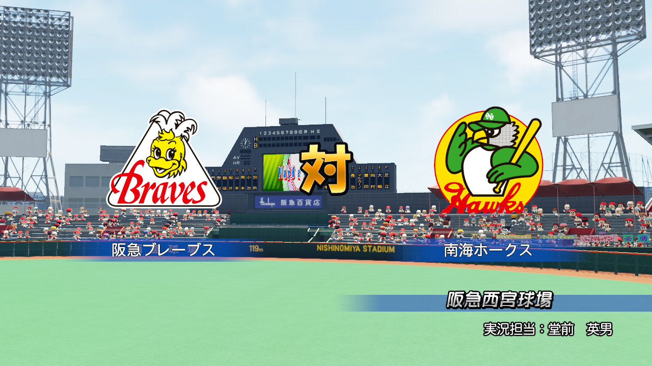 パワプロ」シリーズ最新作の『パワフルプロ野球2026-2027』がNintendo 