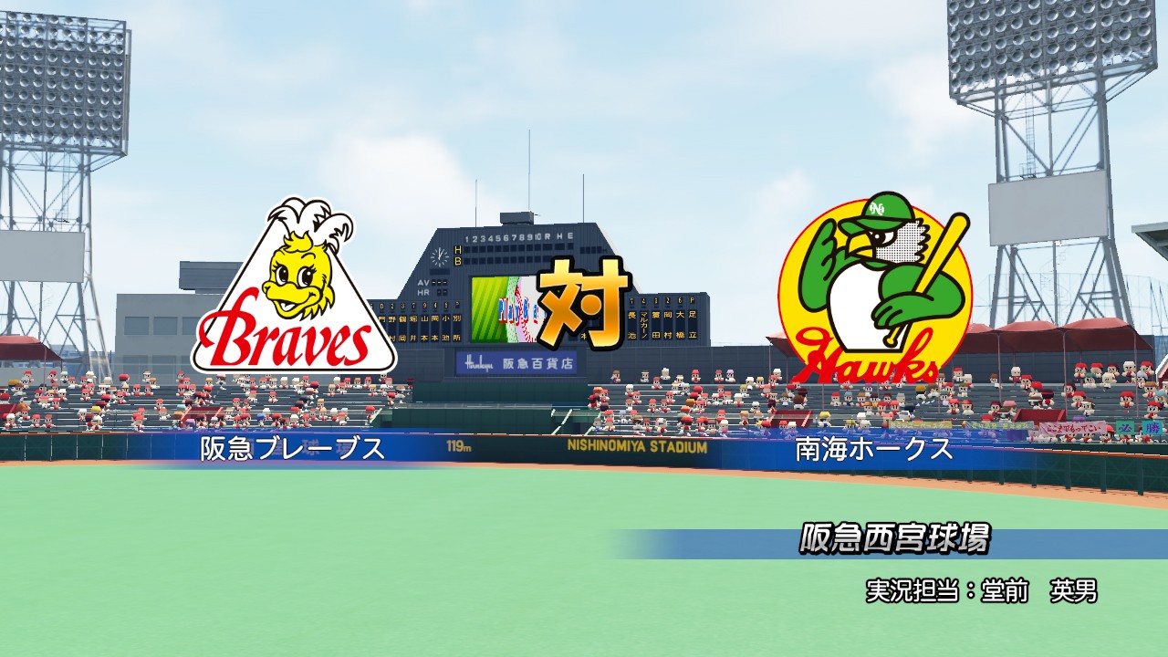 パワプロ」シリーズ最新作の『パワフルプロ野球2026-2027』がNintendo