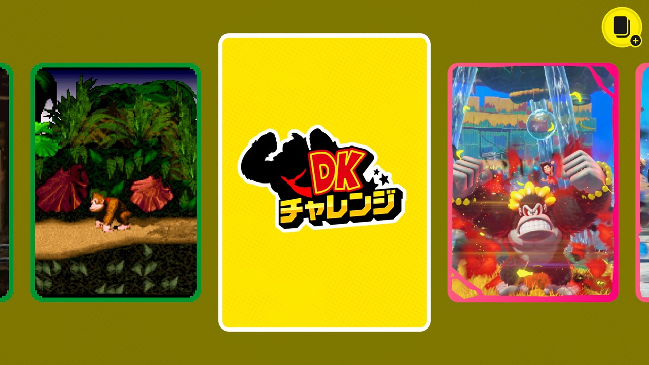 歴代の「ドンキーコング」タイトルにチャレンジ。「Nintendo Switch