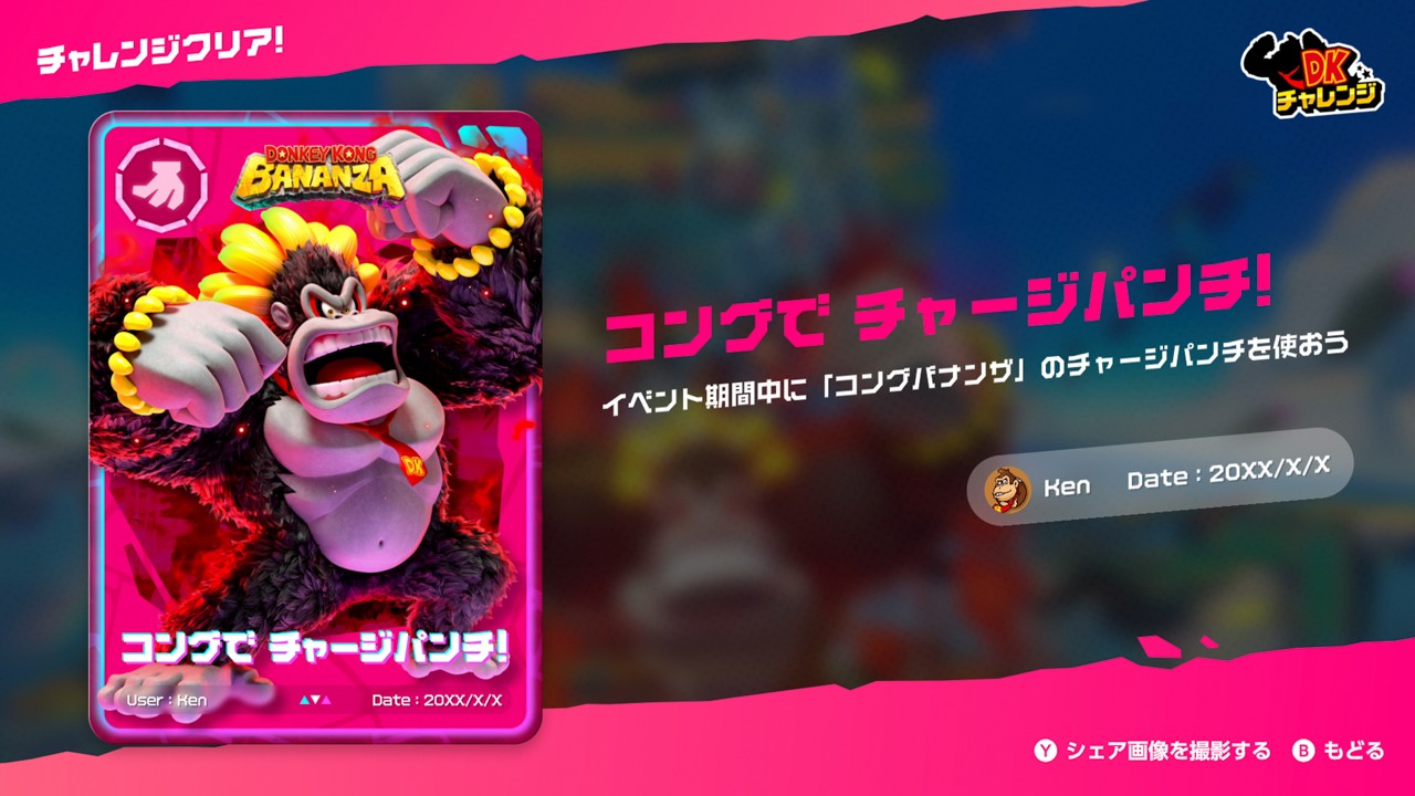 歴代の「ドンキーコング」タイトルにチャレンジ。「Nintendo Switch