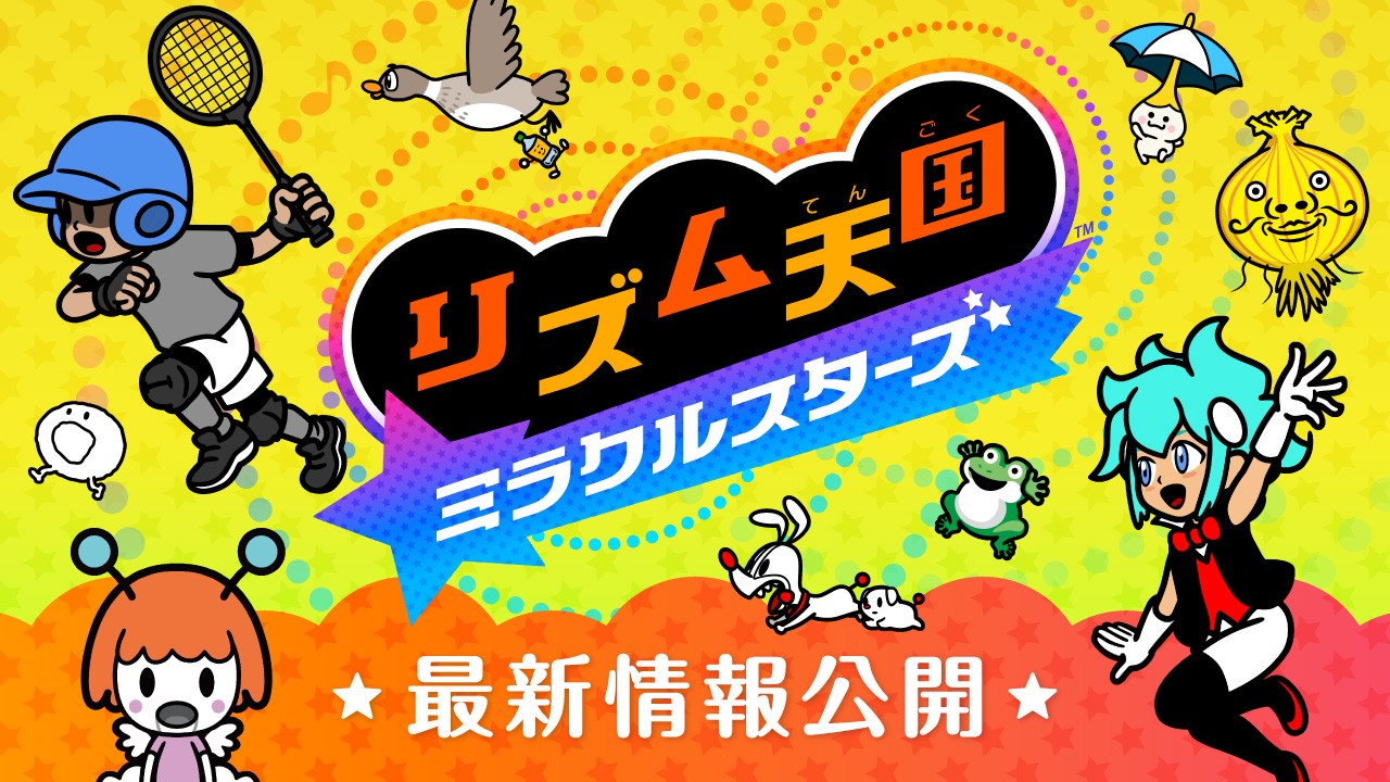 Nintendo Switch『リズム天国 ミラクルスターズ』の最新情報をご紹介