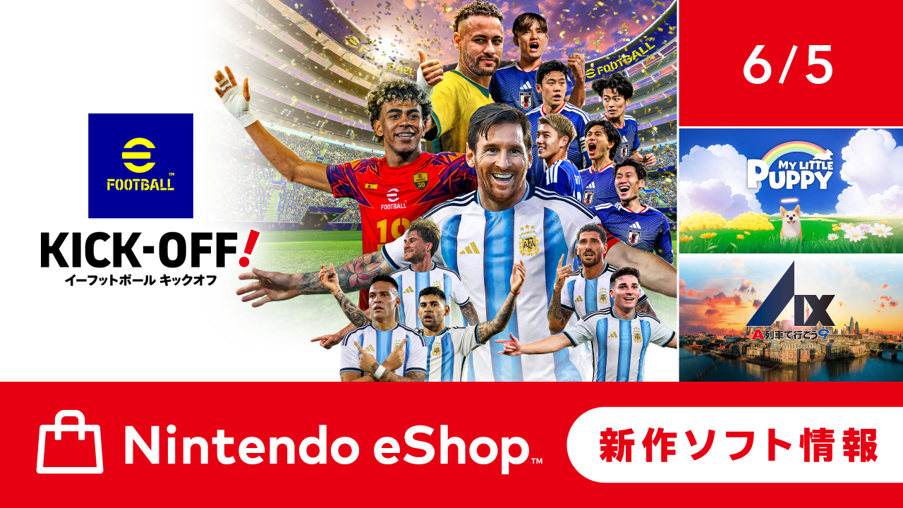 ニンテンドーeショップ新作ソフト情報 6/5（金）号。 | トピックス 