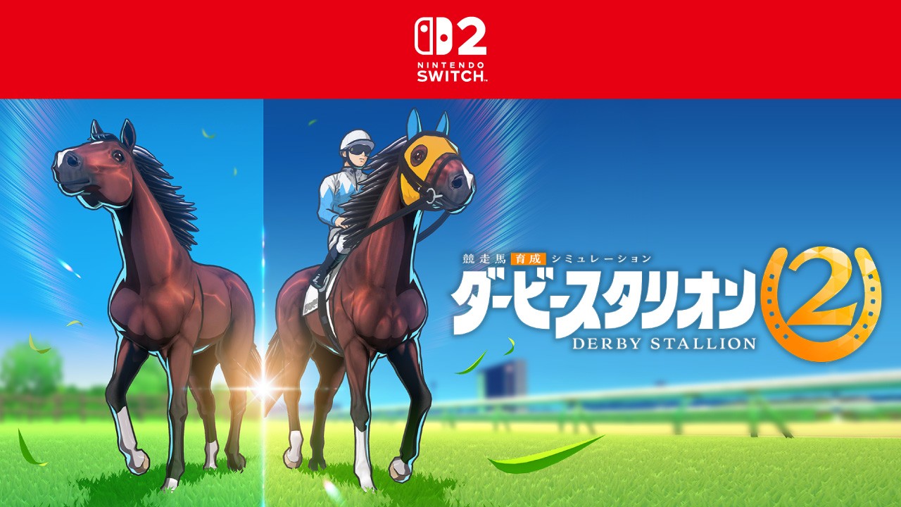 その血統が、歴史を変える。競走馬育成シミュレーション『ダービー