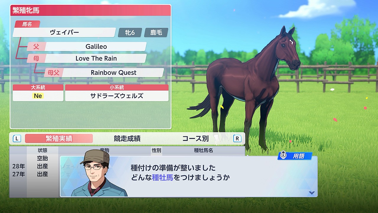 その血統が、歴史を変える。競走馬育成シミュレーション『ダービー