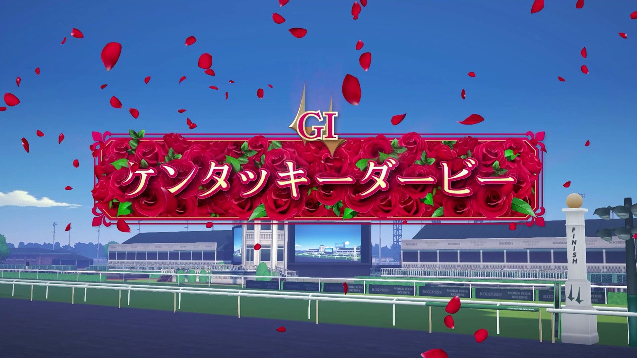 その血統が、歴史を変える。競走馬育成シミュレーション『ダービー