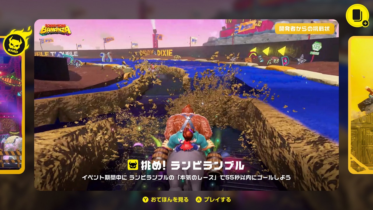 歴代の「ドンキーコング」タイトルにチャレンジ。「Nintendo Switch