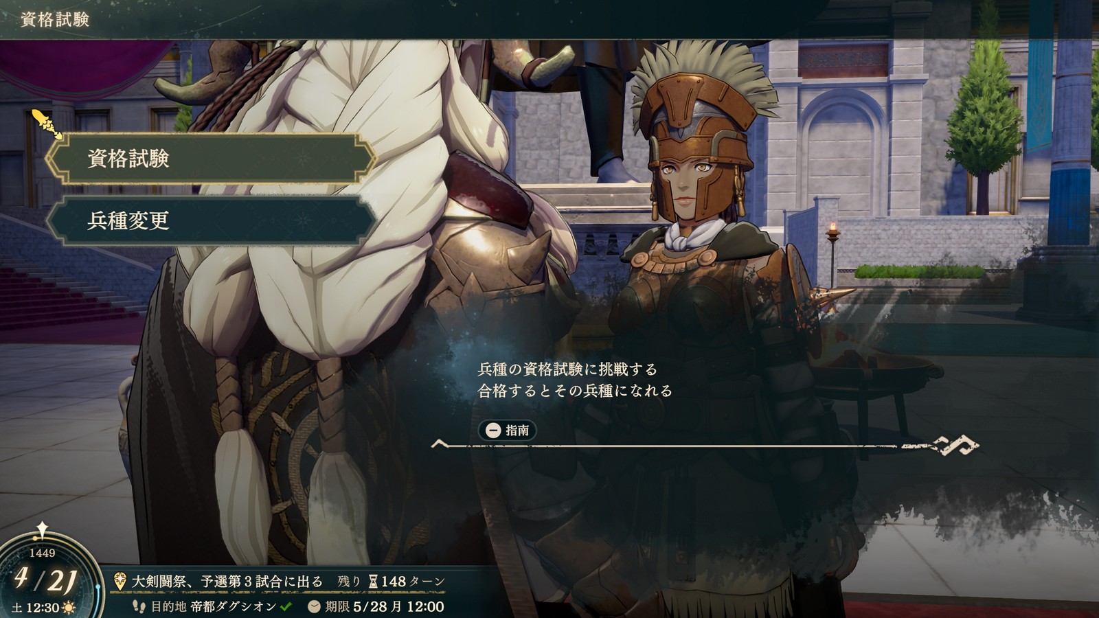 Nintendo Switch 2 ソフト『ファイアーエムブレム 万紫千紅』を9月17日