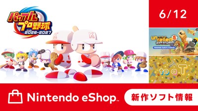 ニンテンドーeショップ新作ソフト情報 6/12（金）号。 | トピックス