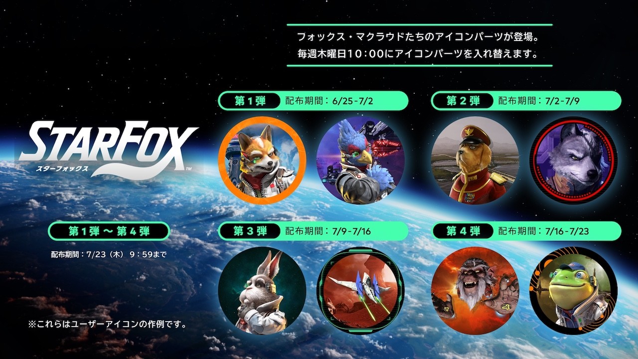 Nintendo Switch 2 『Star Fox』は、本日発売。テト1カップとのコラボ