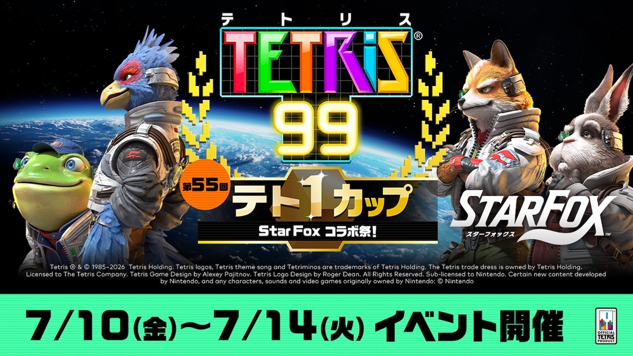 Nintendo Switch 2 『Star Fox』は、本日発売。テト1カップとのコラボ