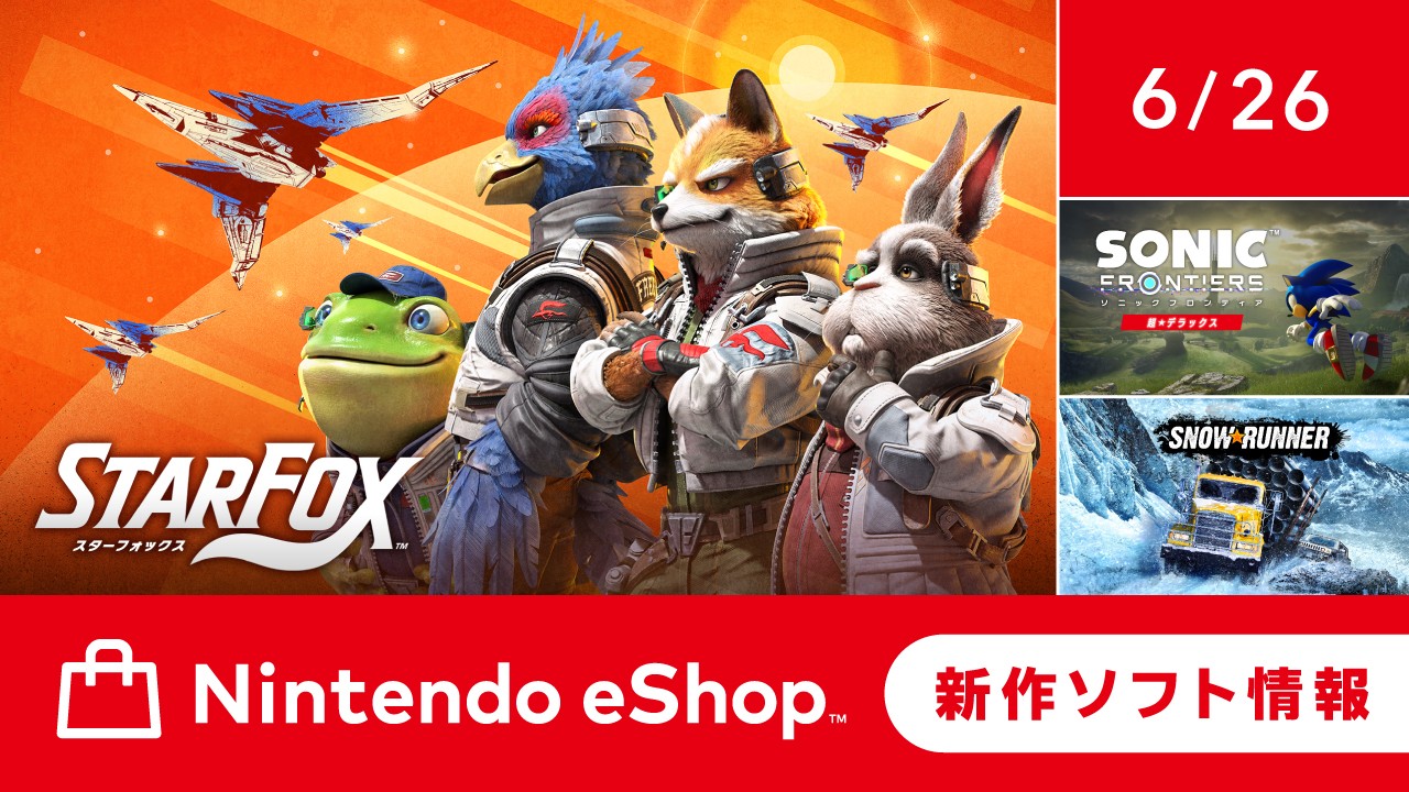ニンテンドーeショップ新作ソフト情報 6/26（金）号。 | トピックス