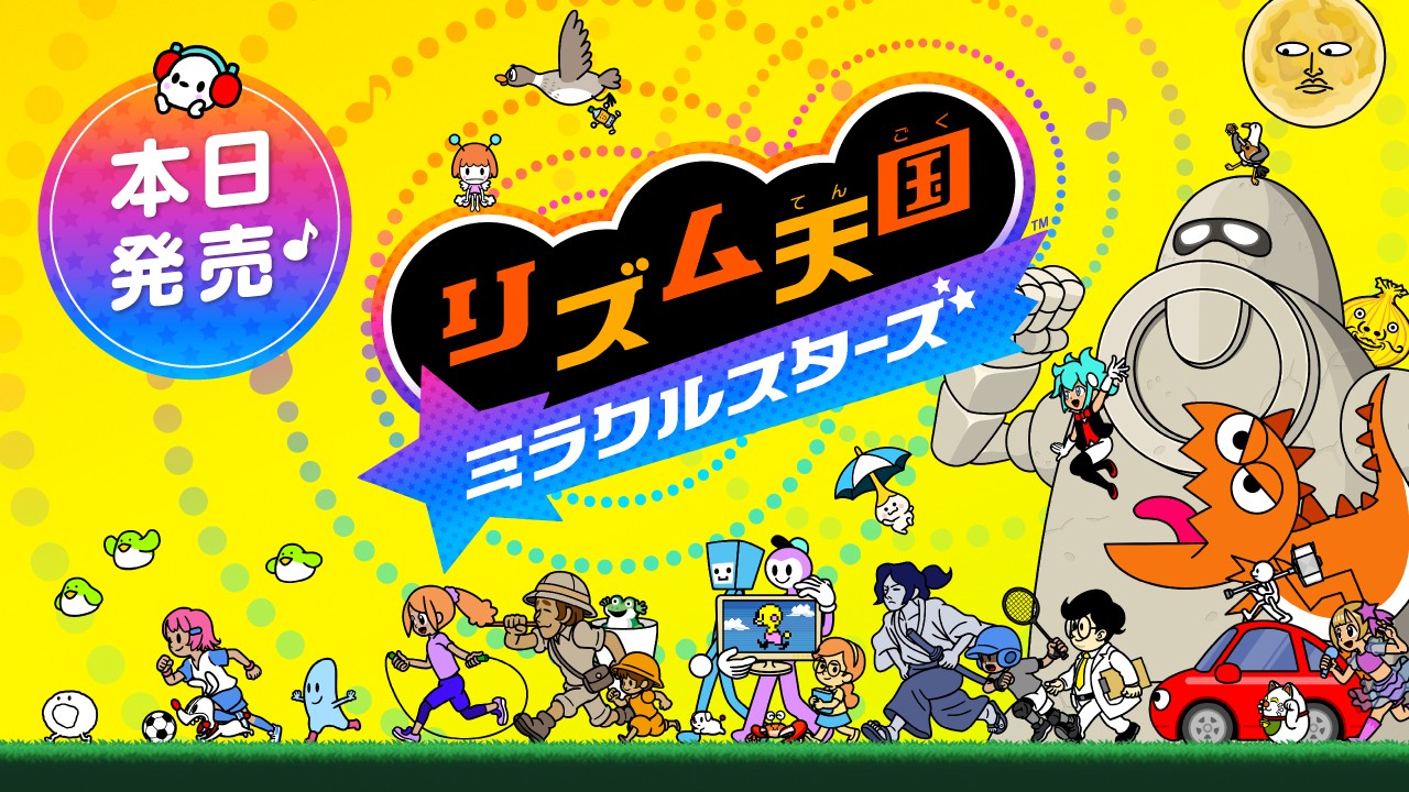 Nintendo Switch『リズム天国 ミラクルスターズ』は本日発売。アイコン
