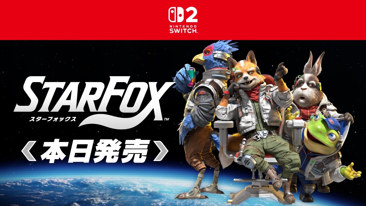 Nintendo Switch 2 『Star Fox』は、本日発売。テト1カップとのコラボ