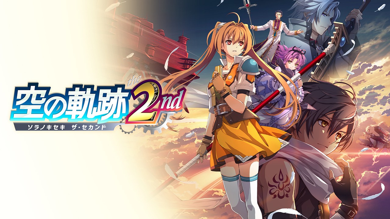 空の軌跡 the 1st』が7月6日から期間限定で遊び放題。Nintendo Switch