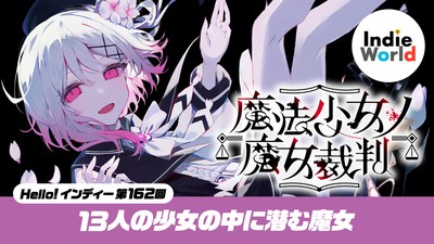 妖しげな“地下迷宮”を巡る、「魔女ノ旅団」の物語。『ルフランの地下