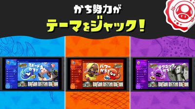 スプラトゥーン レイダース』とのコラボフェスを『スプラトゥーン3』で
