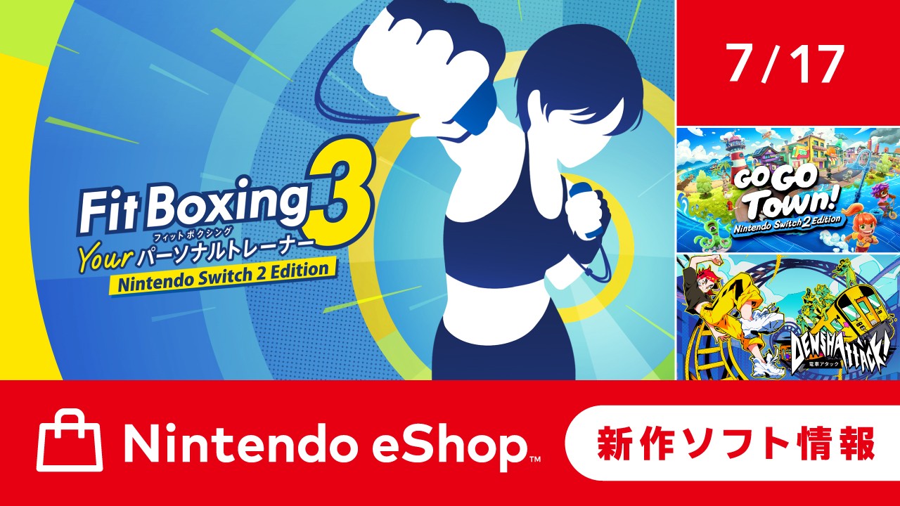 ニンテンドーeショップ新作ソフト情報 7/17（金）号。 | トピックス