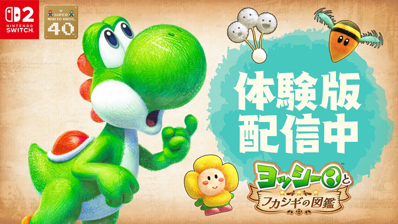 ニンテンドーeショップ新作ソフト情報 7/17（金）号。 | トピックス
