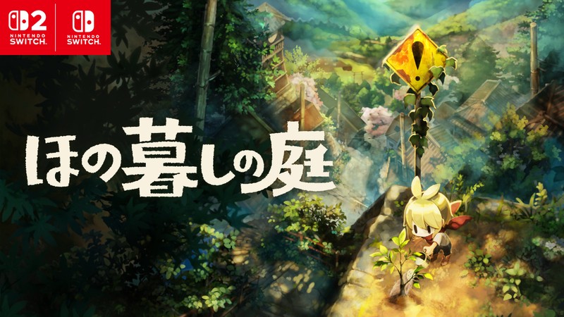 夜廻」シリーズスタッフが贈る生活シミュレーション『ほの暮しの庭』が