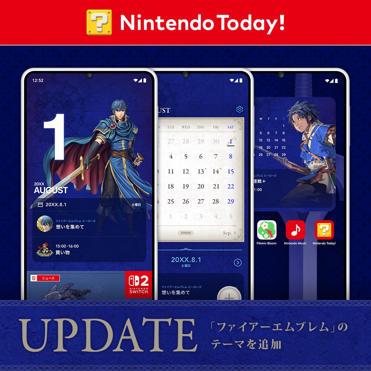 ファイアーエムブレム 万紫千紅 Direct 2026.8.4」を公開。楽曲配信や