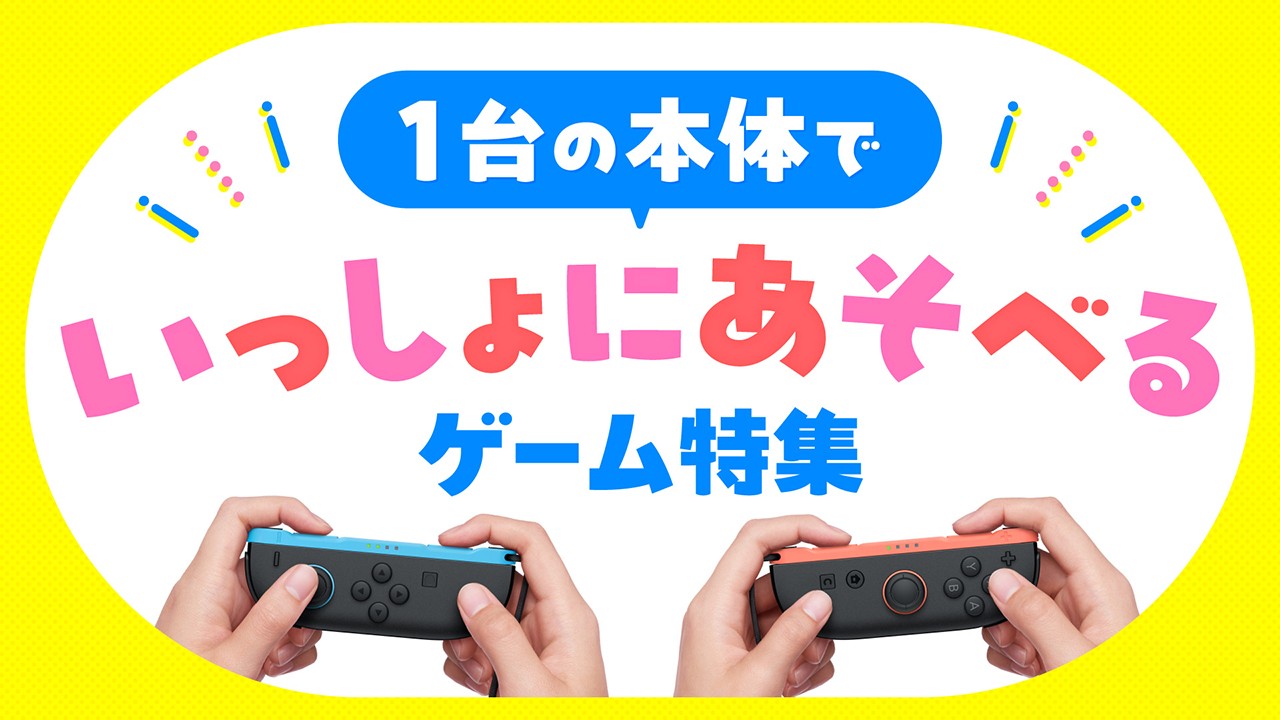 ニンテンドーeショップ新作ソフト情報 8/14（金）号。 | トピックス