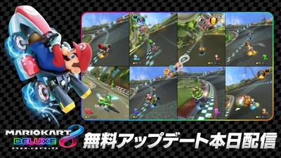 マリオカート8 デラックス』が無料アップデート。Nintendo Switch 2 で