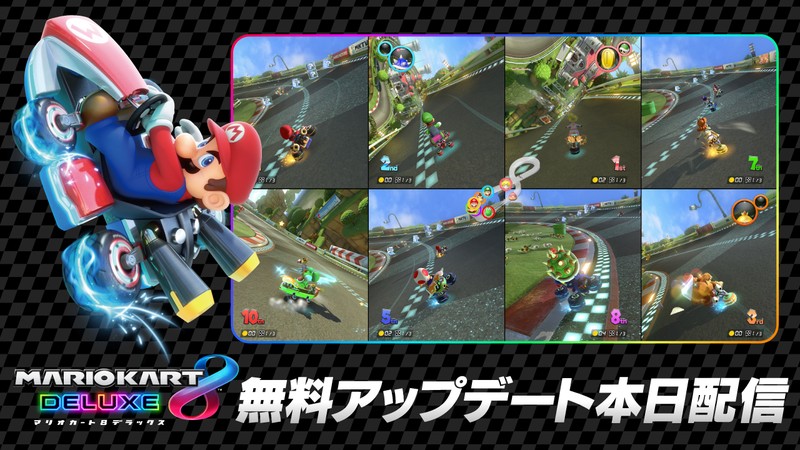 マリオカート8 デラックス』が無料アップデート。Nintendo Switch 2 で