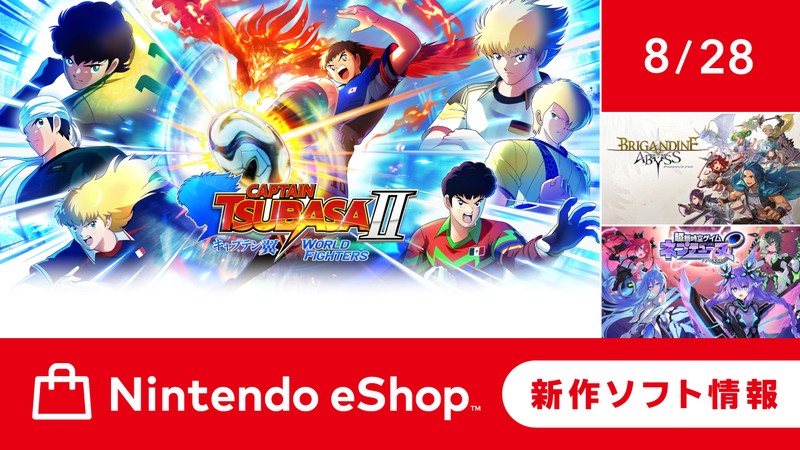 ニンテンドーeショップ新作ソフト情報 8/28（金）号。 | トピックス