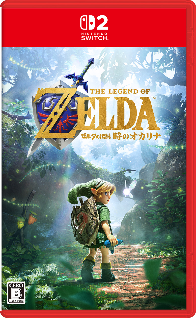 Nintendo Switch 2『ゼルダの伝説 時のオカリナ』は11月5日発売