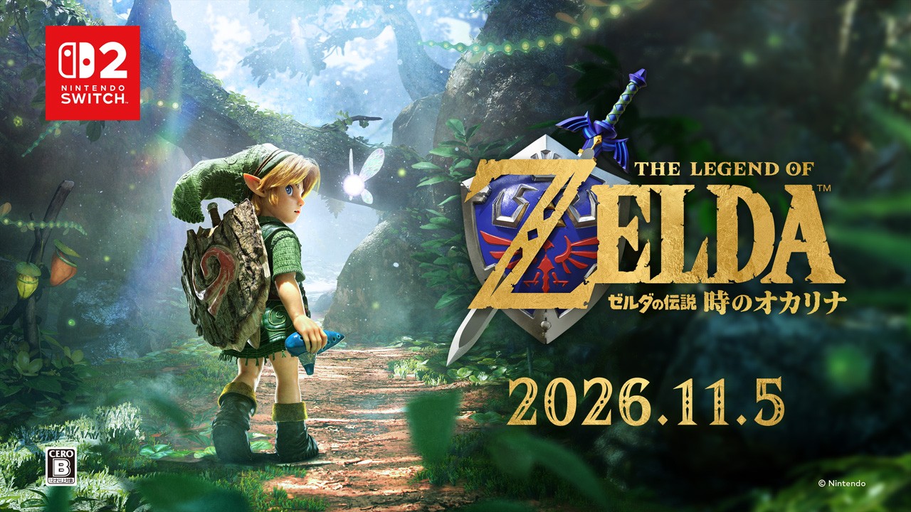 ゼルダの伝説40周年」の情報をまとめてご紹介。 | トピックス | Nintendo
