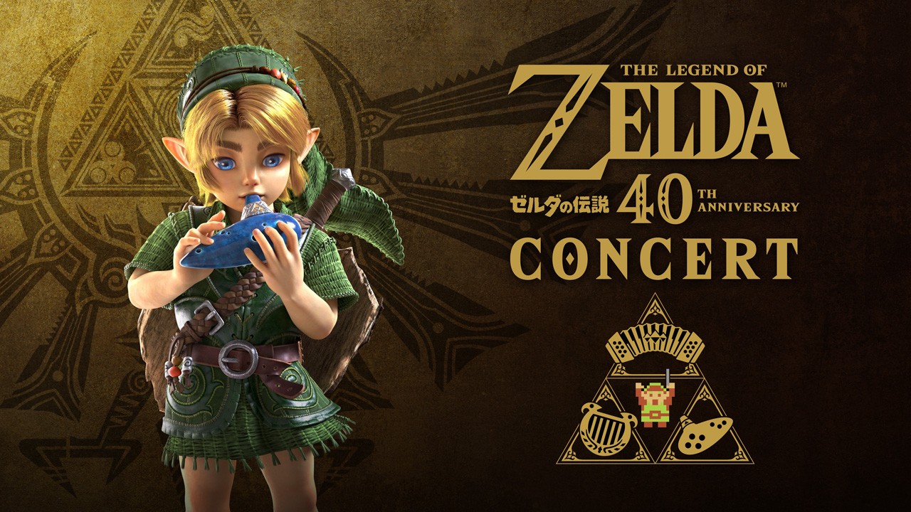 ゼルダの伝説40周年」の情報をまとめてご紹介。 | トピックス | Nintendo