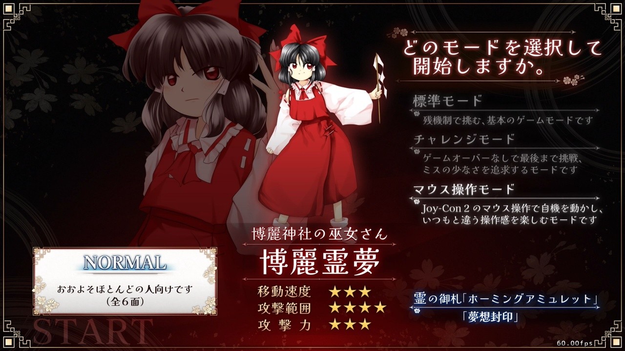 Hello! インディー」弾幕の隙間をぬって、紅い霧の異変に挑め『東方