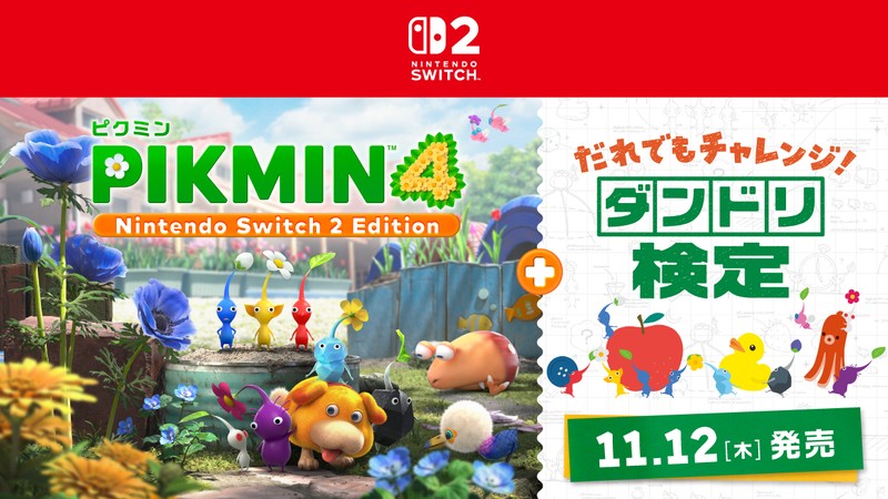 トピックス | Nintendo