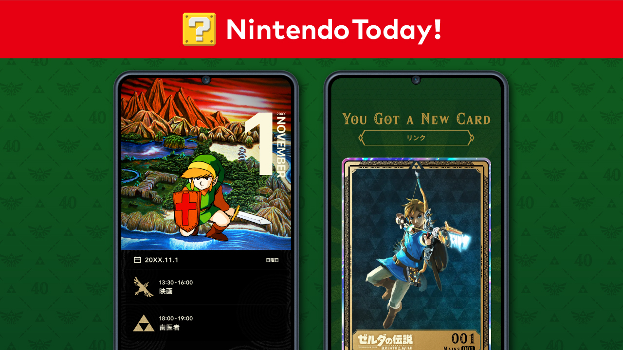 「任天堂1990カレンダー」スーパーマリオ　ゼルダの伝説　メトロイドパルテナの鏡 スマートフォン向けアプリ『Nintendo Today!』で「ゼルダの伝説